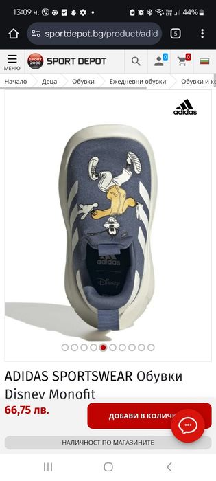 Детски обувки"Adidas" с щампа Goofy
