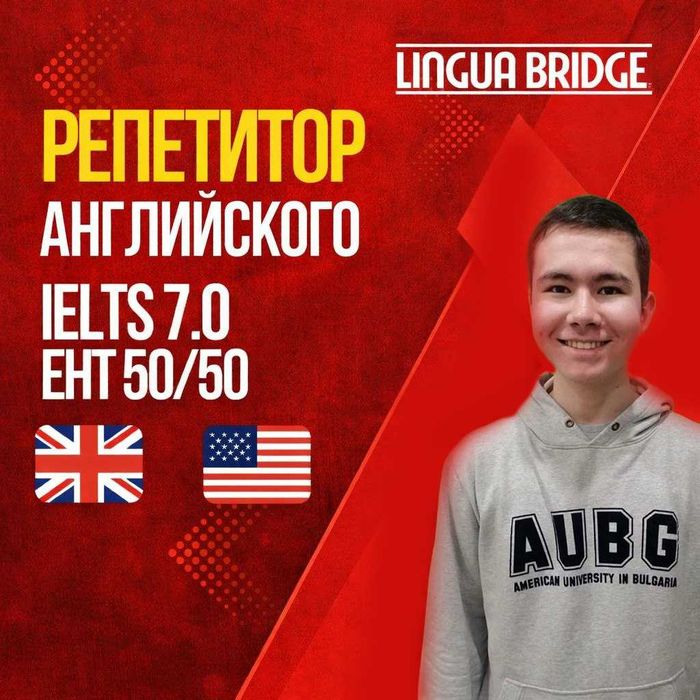 Уроки английского ОНЛАЙН