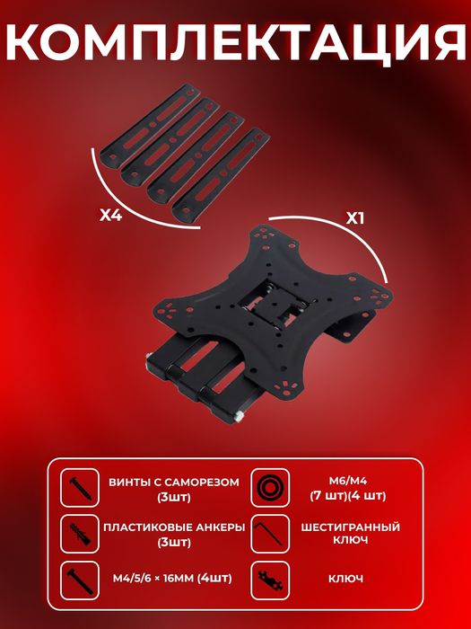 Кронштейн для телевизора поворотный