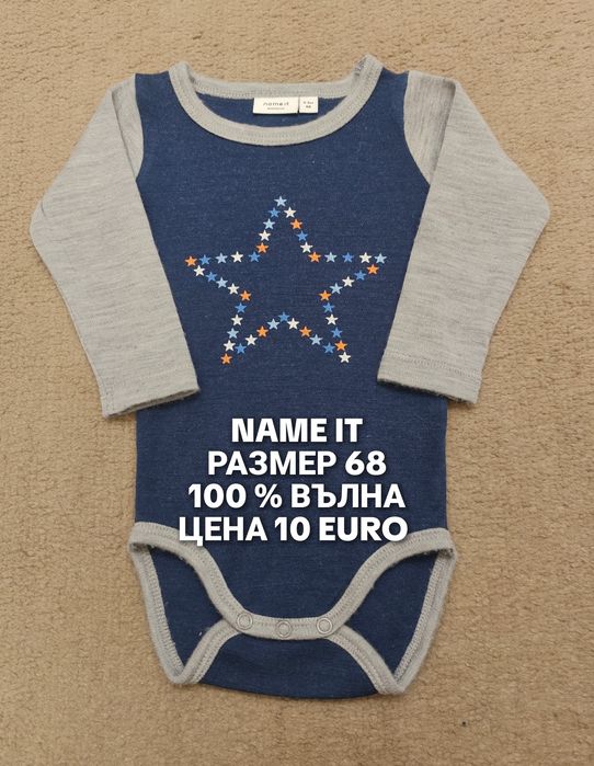 МЕРИНО вълна за бебета