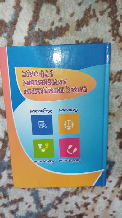 ҰБТ дайындық кітаптар сатылады