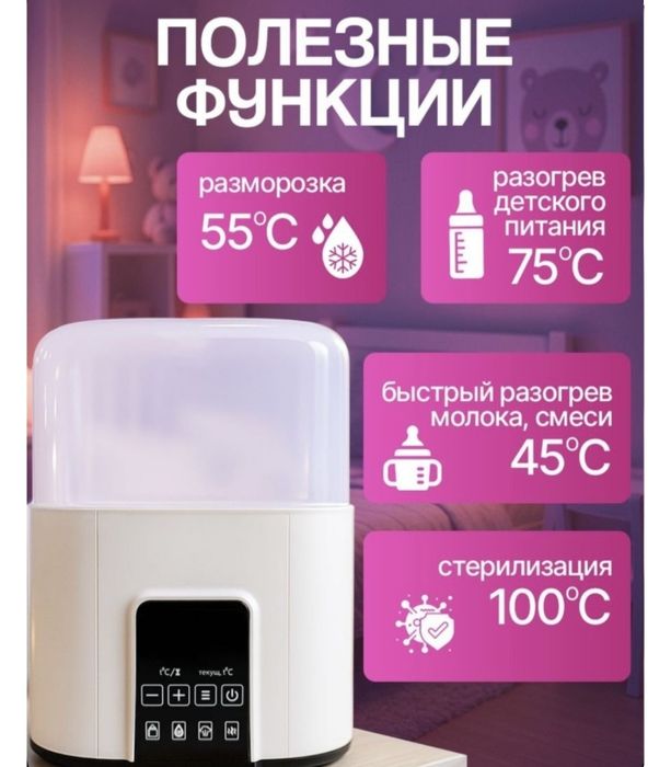 Продам стерилизатор бутылочек