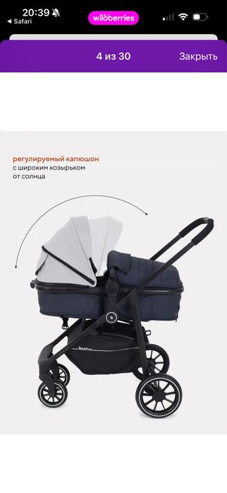 Коляска Трансформер 2в1
