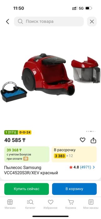 Пылесос сатылады