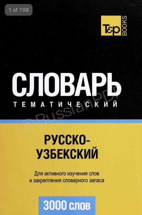 Rus tilida erkin gapirish — individual online darslar