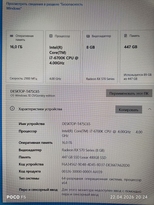 Мощный игровой компьютер на i7 (кейс)