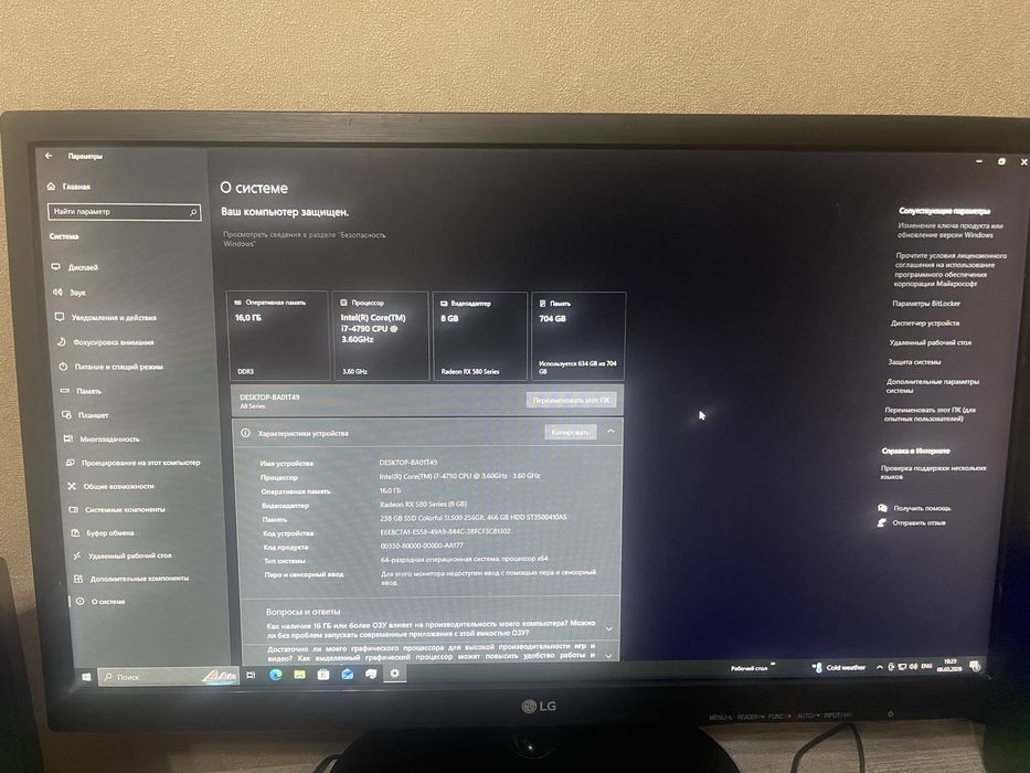 Продам игровой пк I7 4790 rx580