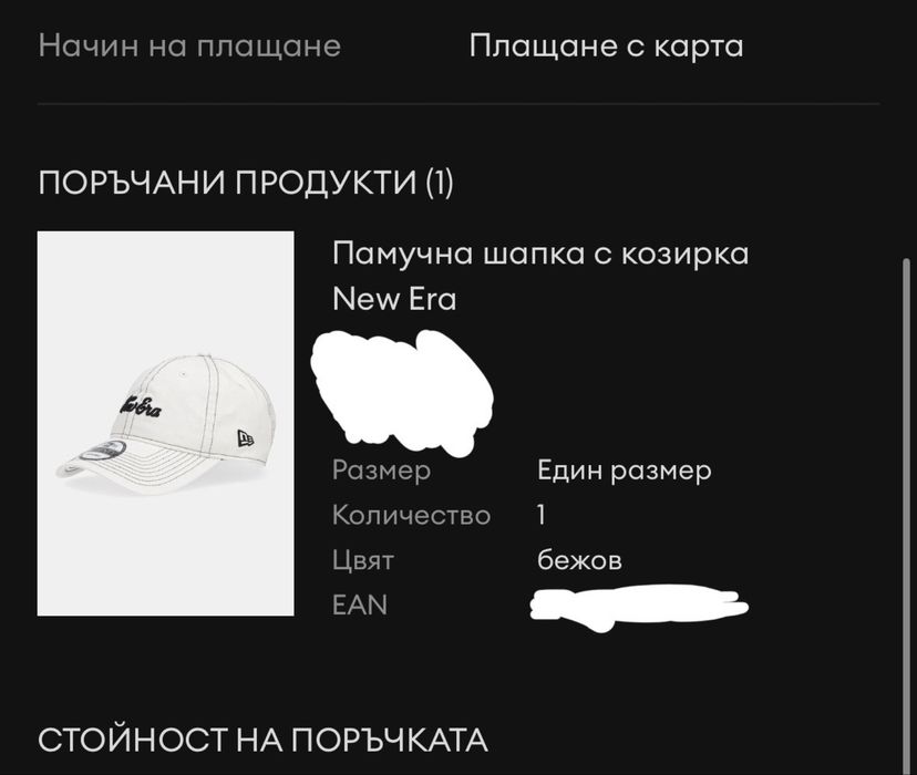 Оригинална Шапка New Era 9TWENTY