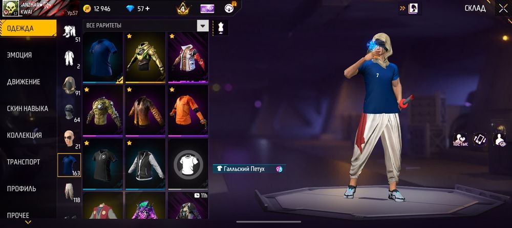 Фри фаер акк продам