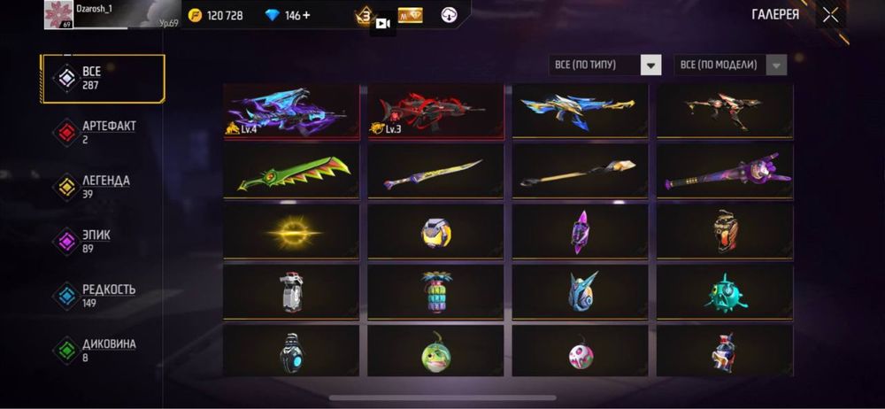 продам аккаунт фф