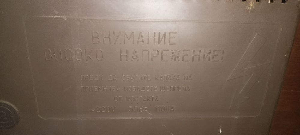 ретро черно-бял телевизор Мизия