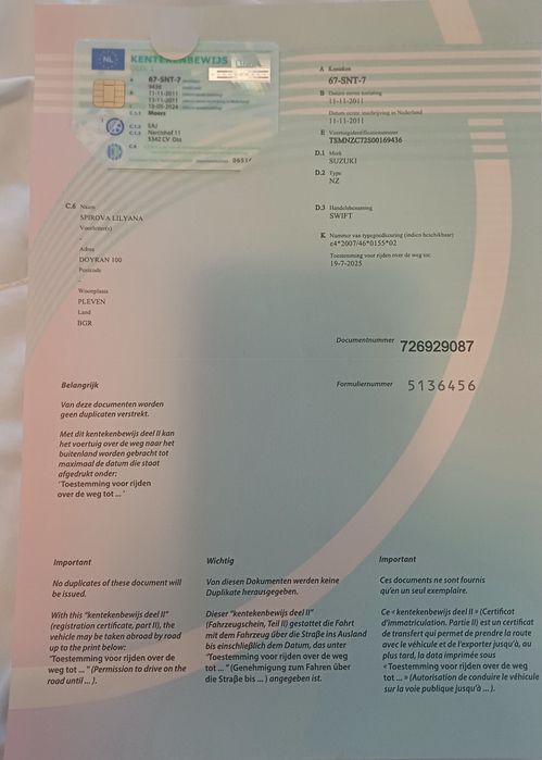 Продавам Сузуки Суифт.