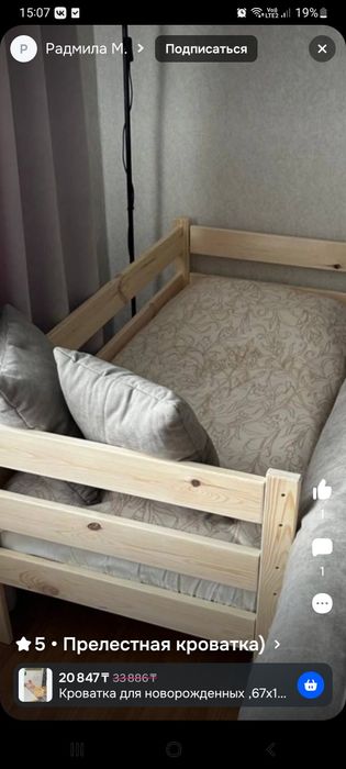 Кроватка для новорожденных