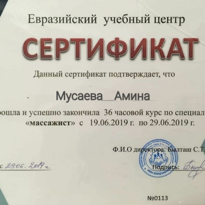 Массаж Астана индивидуально левый берег