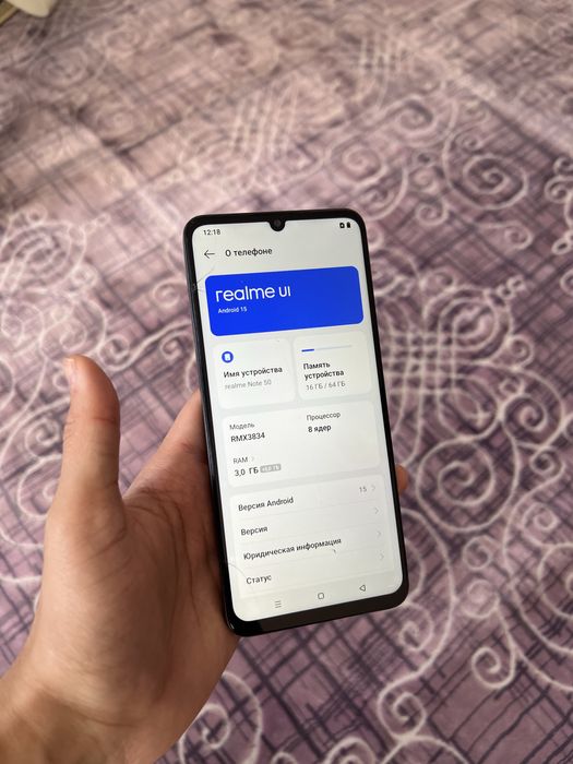 Realme Not 50/Релми Нот 50