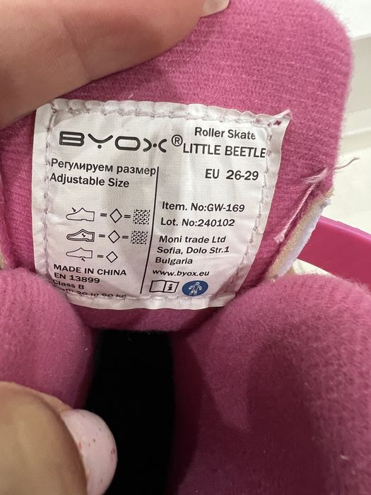 Кънки-регулеруеми