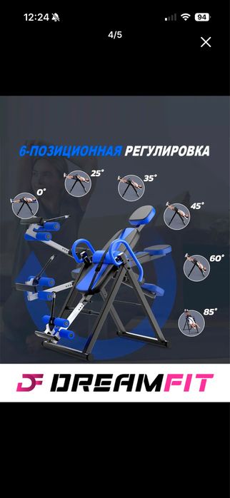 Инверсионный стол тренажер для позвоночника и грыжи