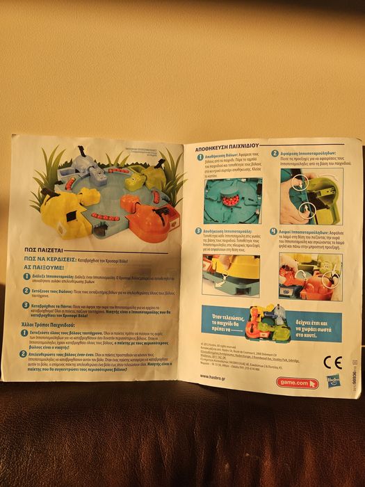 Хипопотами с топчета