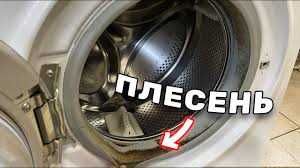 Чистка стиральных машин