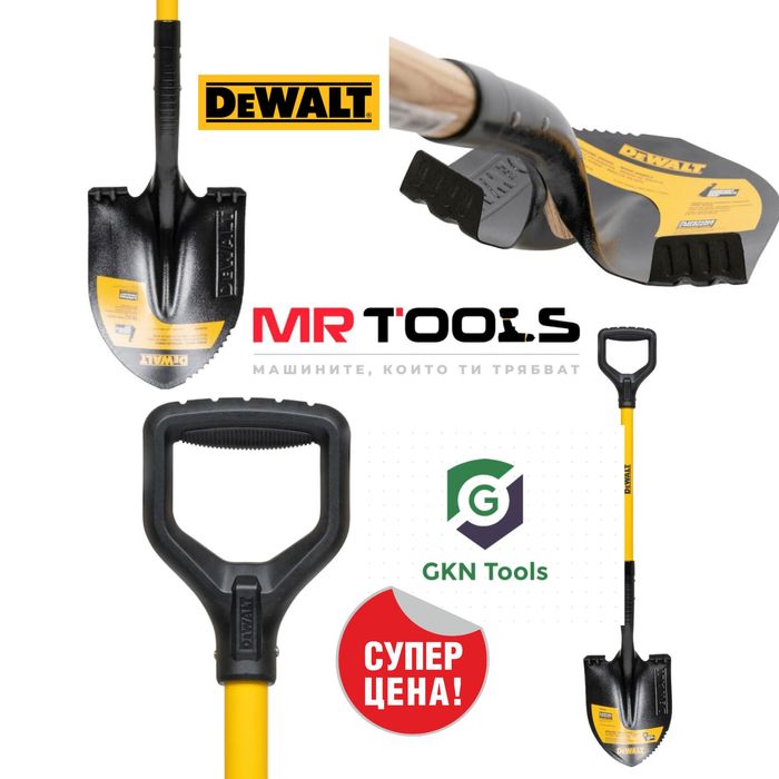 Ръчна Лопата Dewalt