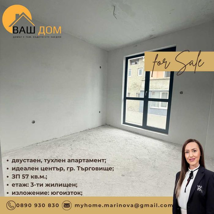 Продава се Двустаен апартамент в Търговище, Център - 57 кв.м за 1315 €/кв.м - Снимка #4