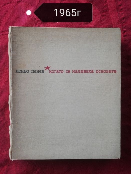 Художествена литература,