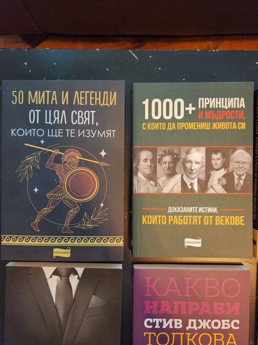 Разпродажба на колекция от книги