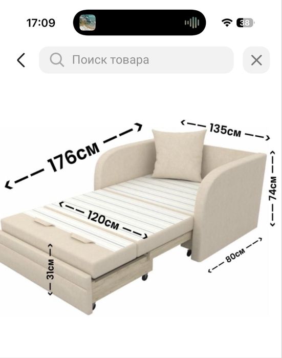 продам Кресло кровать