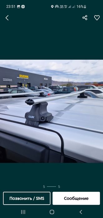 Богажник релинги