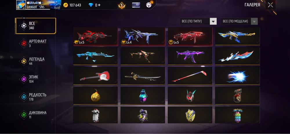 Free Fire Акк сатылады