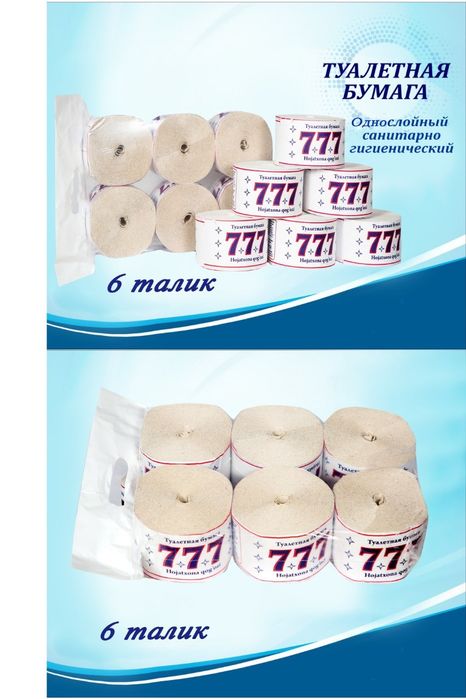 Производим туалетную бумагу продажа оптом и в розницу