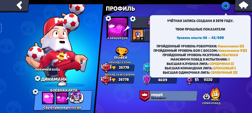 Продаю акк которому 6 лет