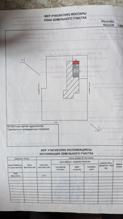 Продам квартиру в старом доме барачного типа.