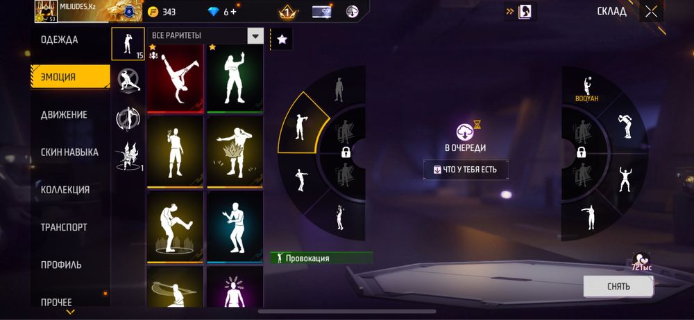 Продам Аккаунт Фри Фаер