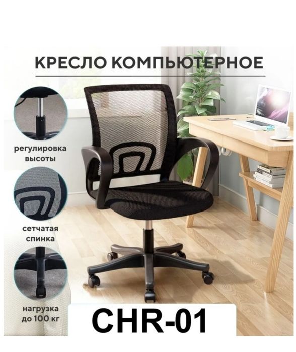 Продаем кресло офисное