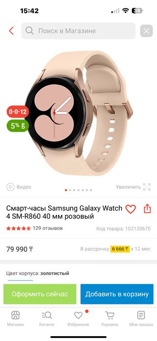 Galaxy wath 3 смарт часы