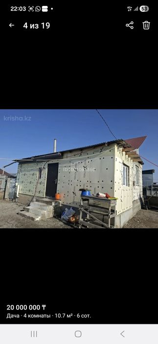 уйге гарантия бар қыста жылы