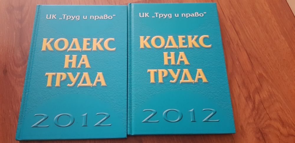 Учебници и книги по право