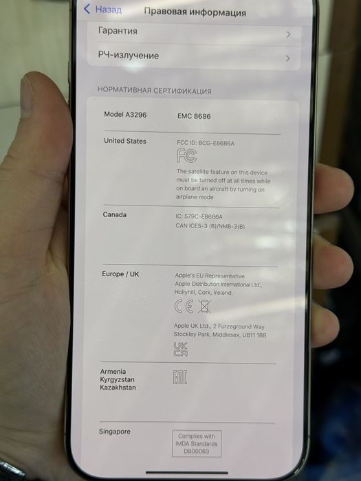 Айфон 16Pro Max 256(EAC)Akb100%