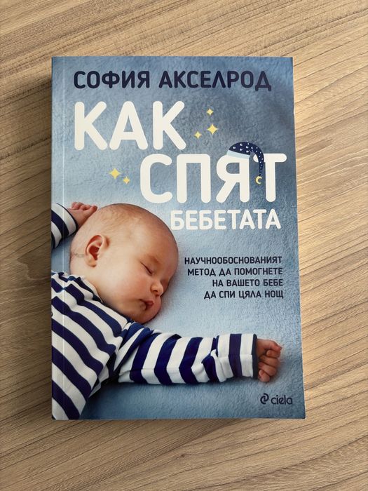 Книги за родители