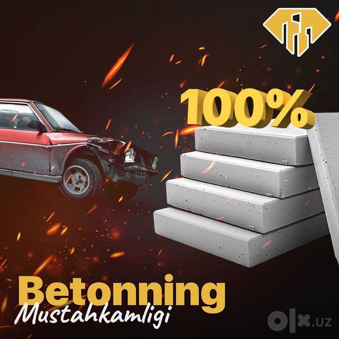 Бетон / Beton / Товарный бетон