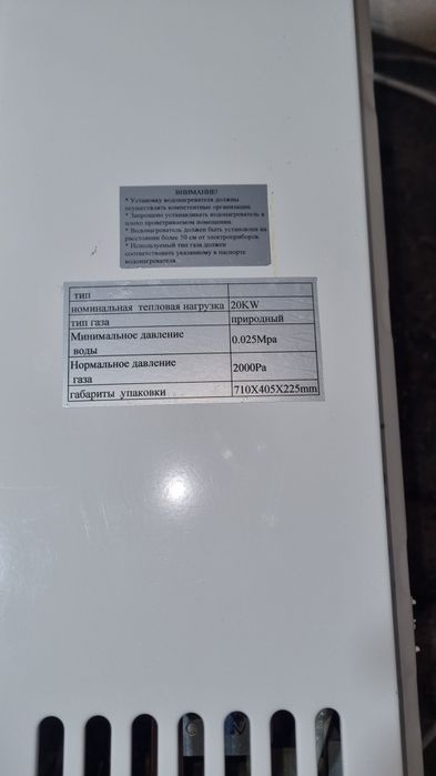 Газ Калонки бу Водонагревателы