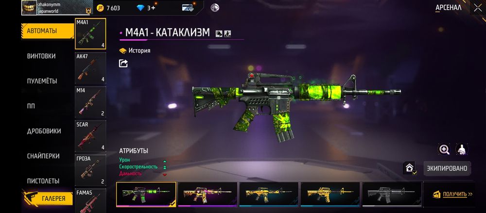 фф акаунт сатылады