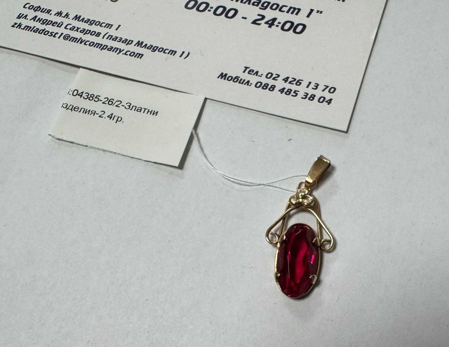 Руска златна висулка 2.40гр.(583)