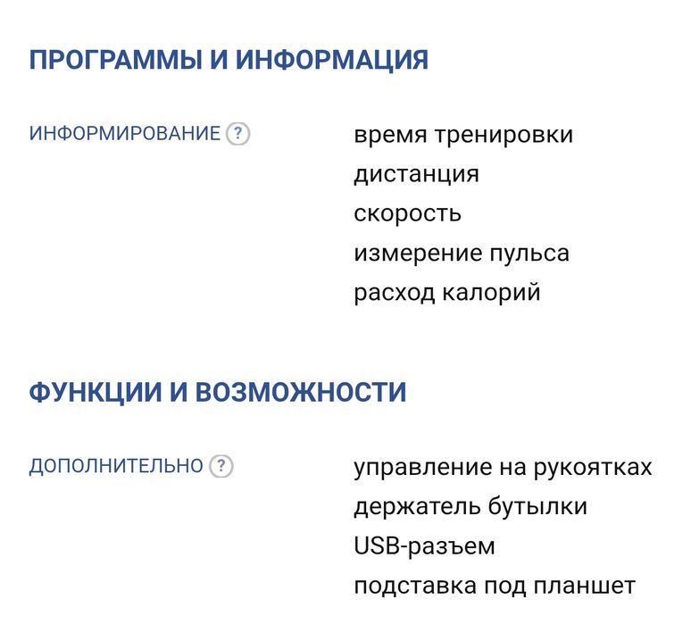 Эллиптический тренажер до 150кг