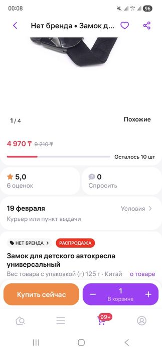 Автокресло детское