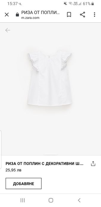 Ризка Зара 2-3 г и детско яке 98см