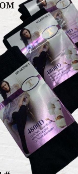 Продам колготки,носки  женские мужские