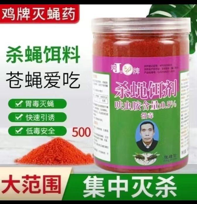 Хашоротлар учун асосан пашша ва чвинларга ишлатилади