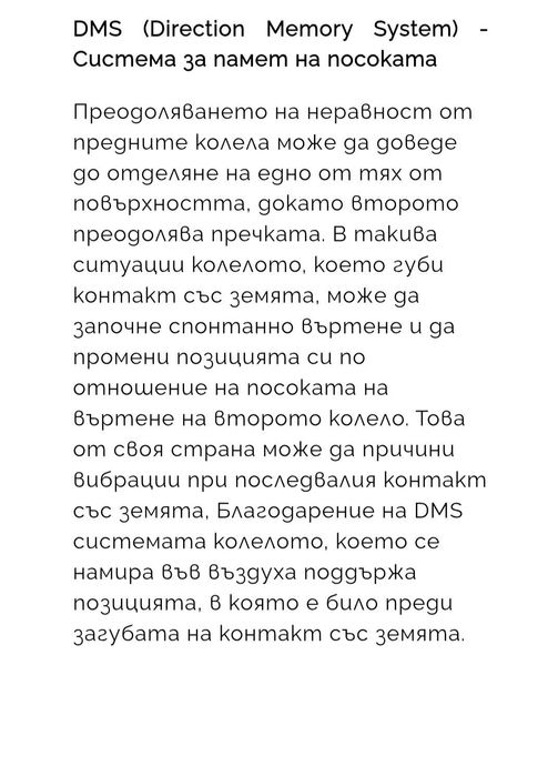 Бебешка количка Bebetto Silvia